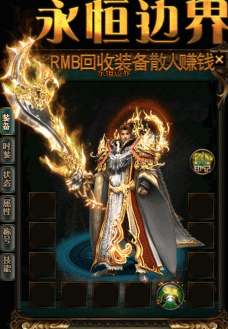 召唤大师福利领取