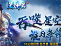 小怪和BOSS的外观一样小怪却比BOSS受欢迎